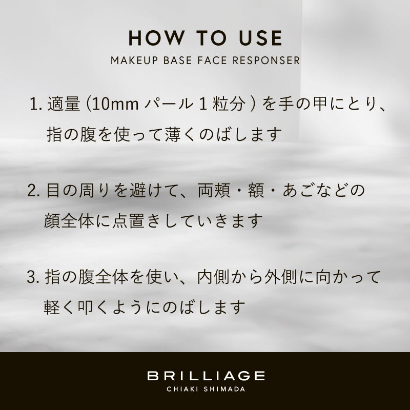 【送料無料】メイクアップベースプラス スターターキット