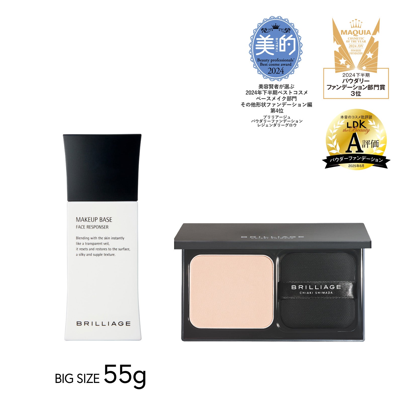 ベース増量55g】レジェンダリーグロウ -3点セット- – BRILLIAGE