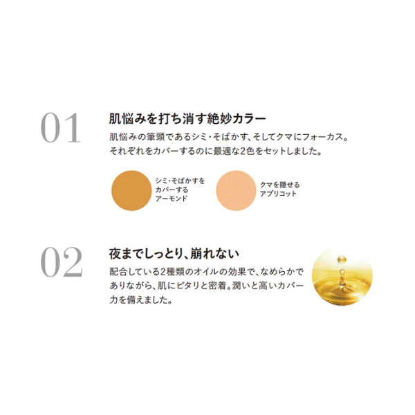 ロングウェアフィッティング コンシーラー
