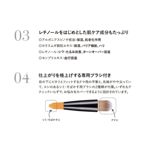 ロングウェアフィッティング コンシーラー