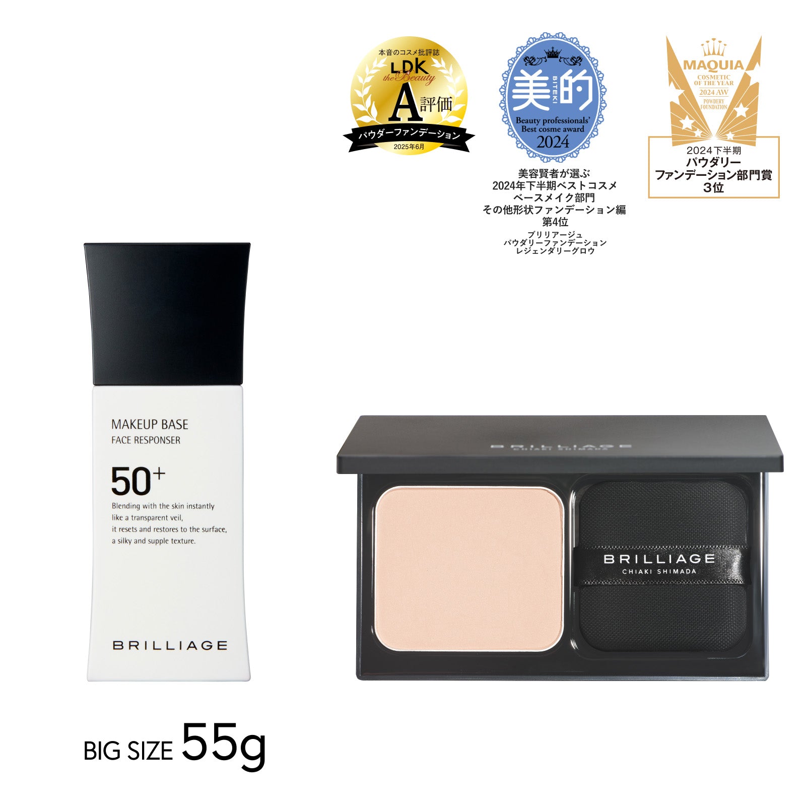 ブリリアージュ　ベース　パウダー　ルージュ　セット 夏用ベース増量55g】レジェンダリーグロウ -3点セット- – BRILLIAGE