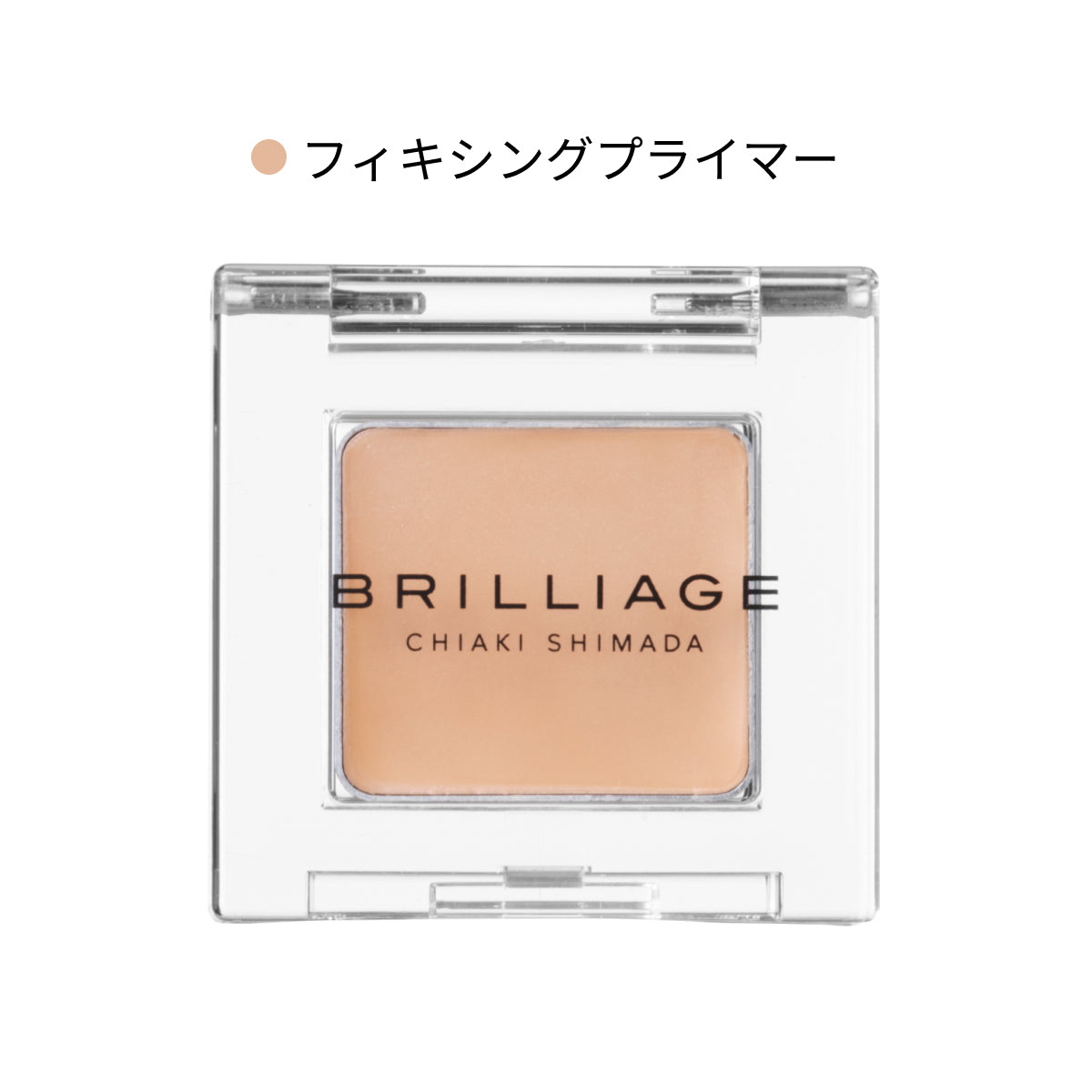 ワンダークリエイション - フィキシング プライマー – BRILLIAGE