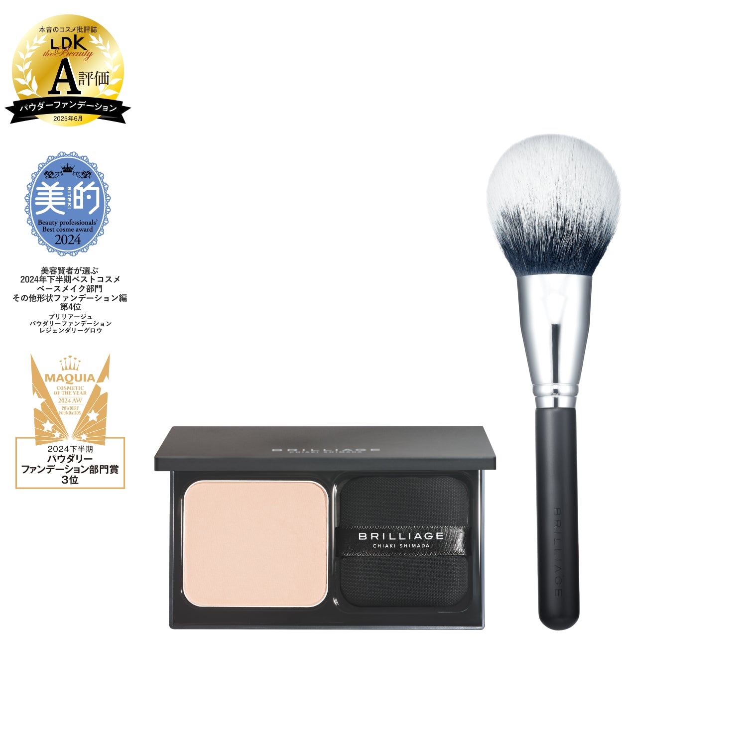 ベストセラーキャンペーン – BRILLIAGE