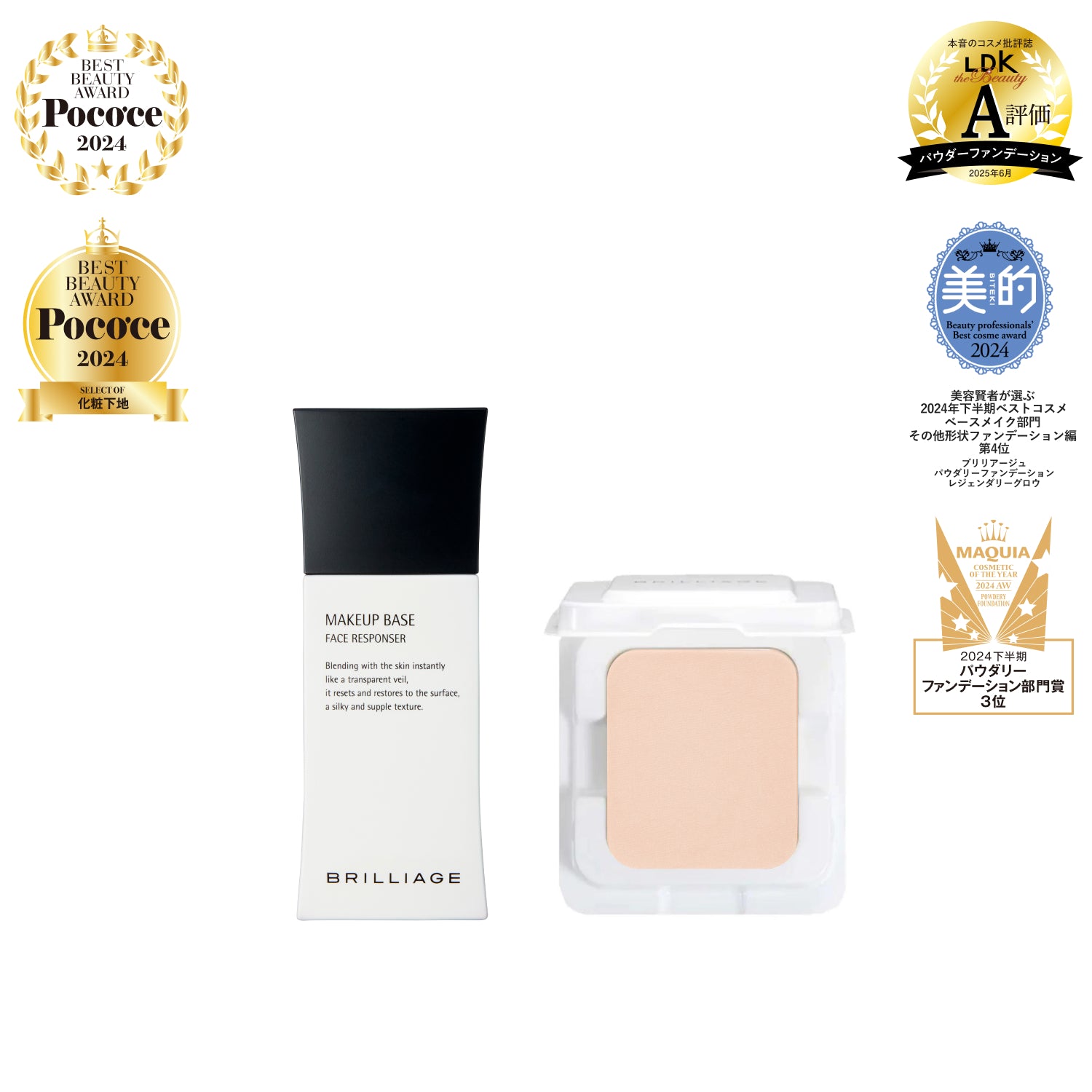 BRILLIAGE 化粧品　セット ブリリアージュ 特別セット｜テレ東マート