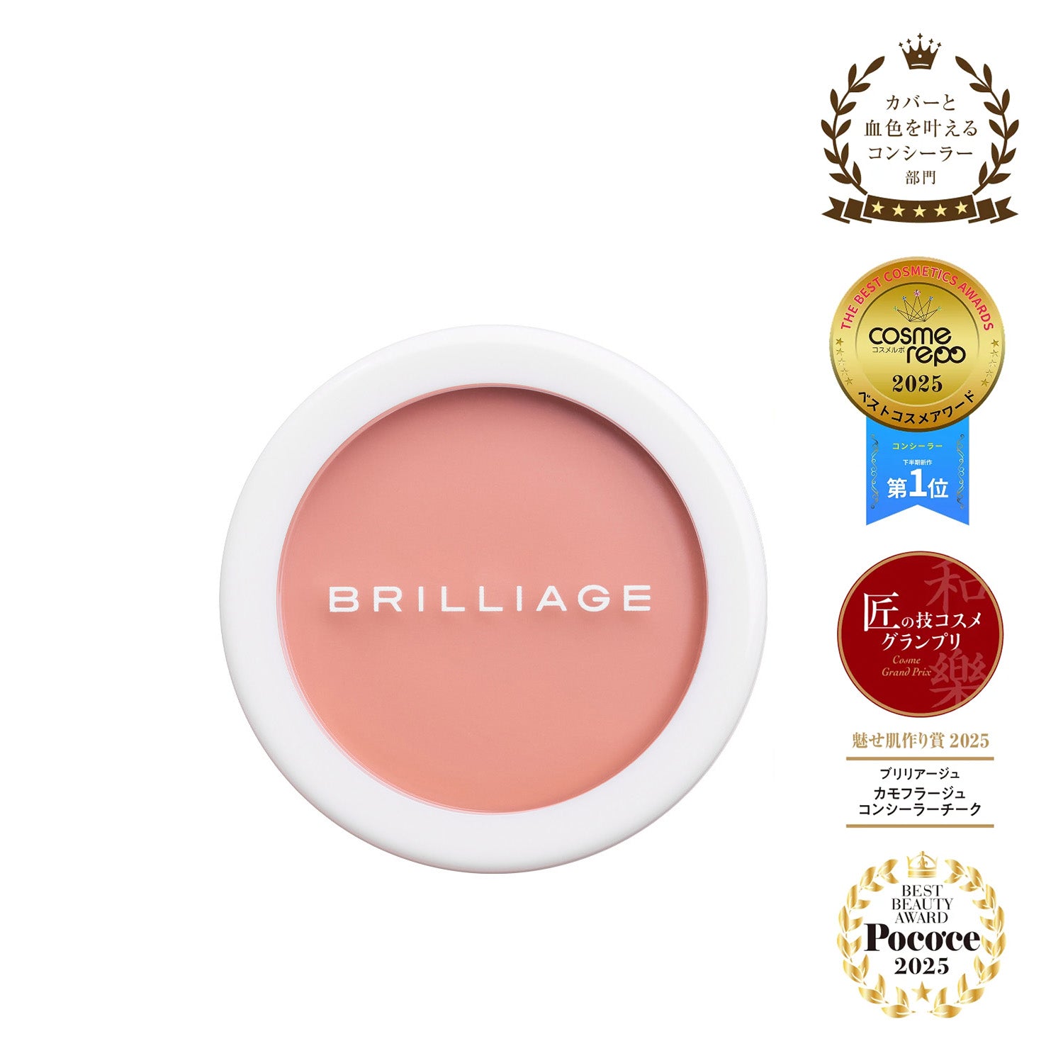 チーク – BRILLIAGE