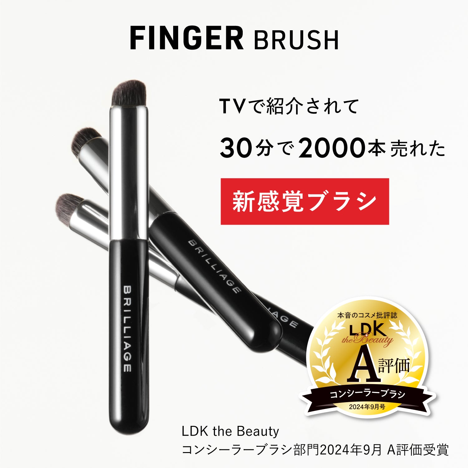 フィンガーブラシ