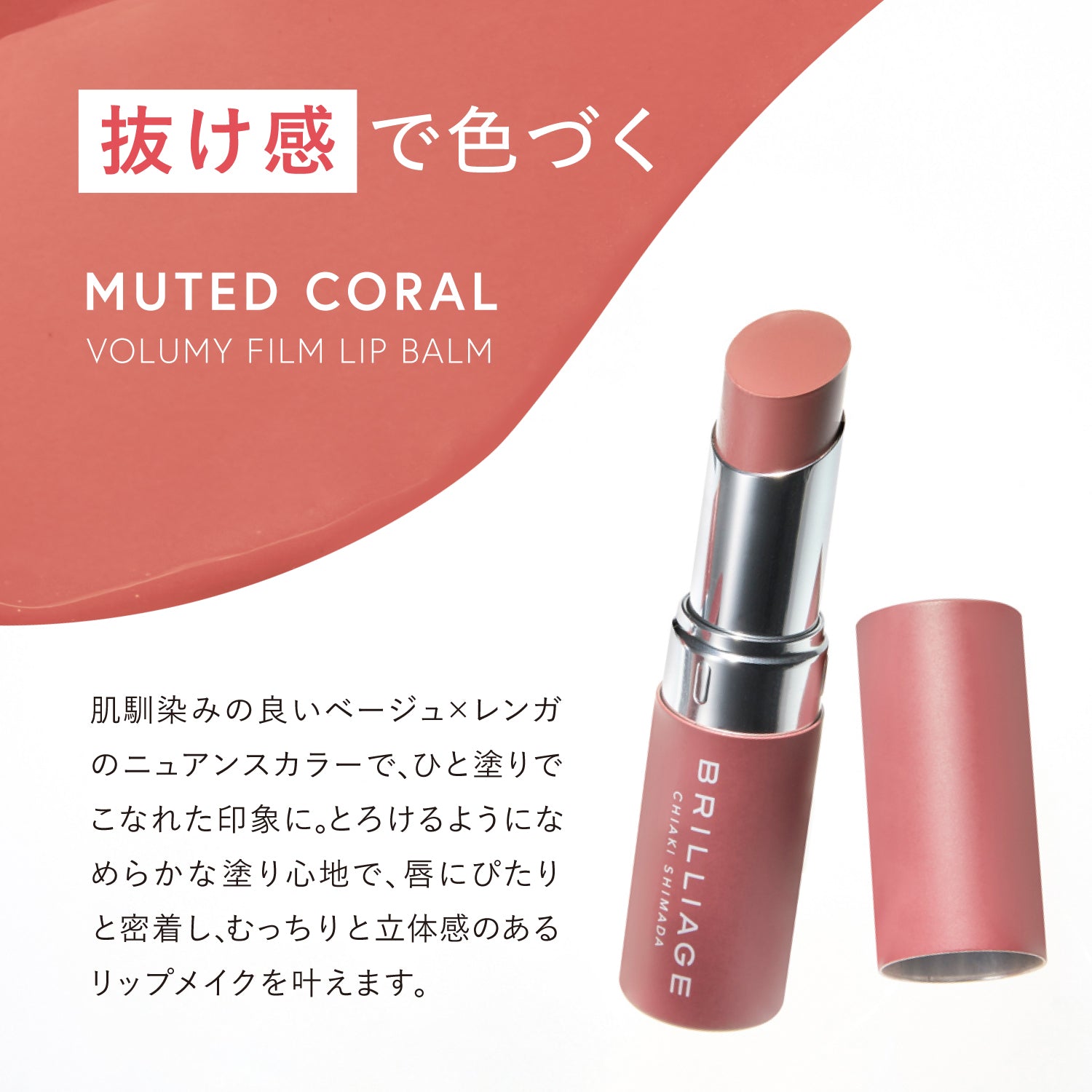 2026スプリング カラーコレクション