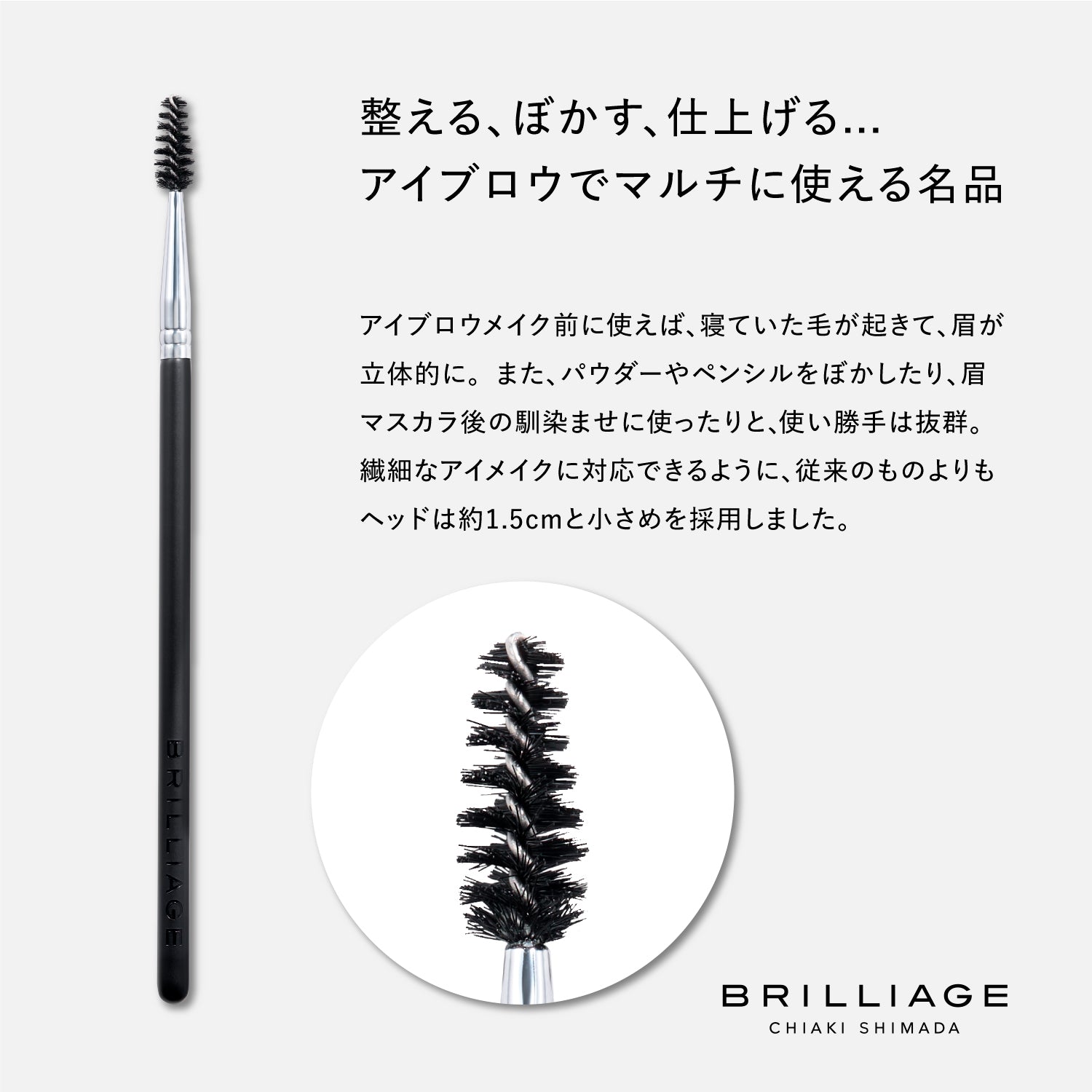 スクリューブラシ