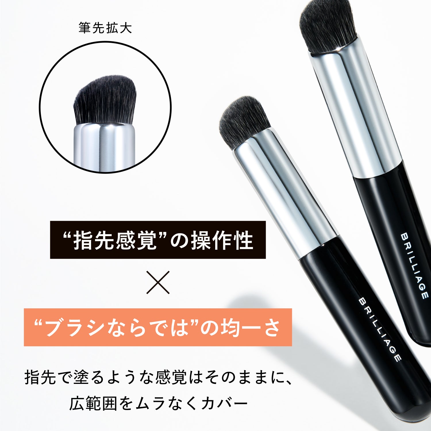 ワイドフィンガーブラシ