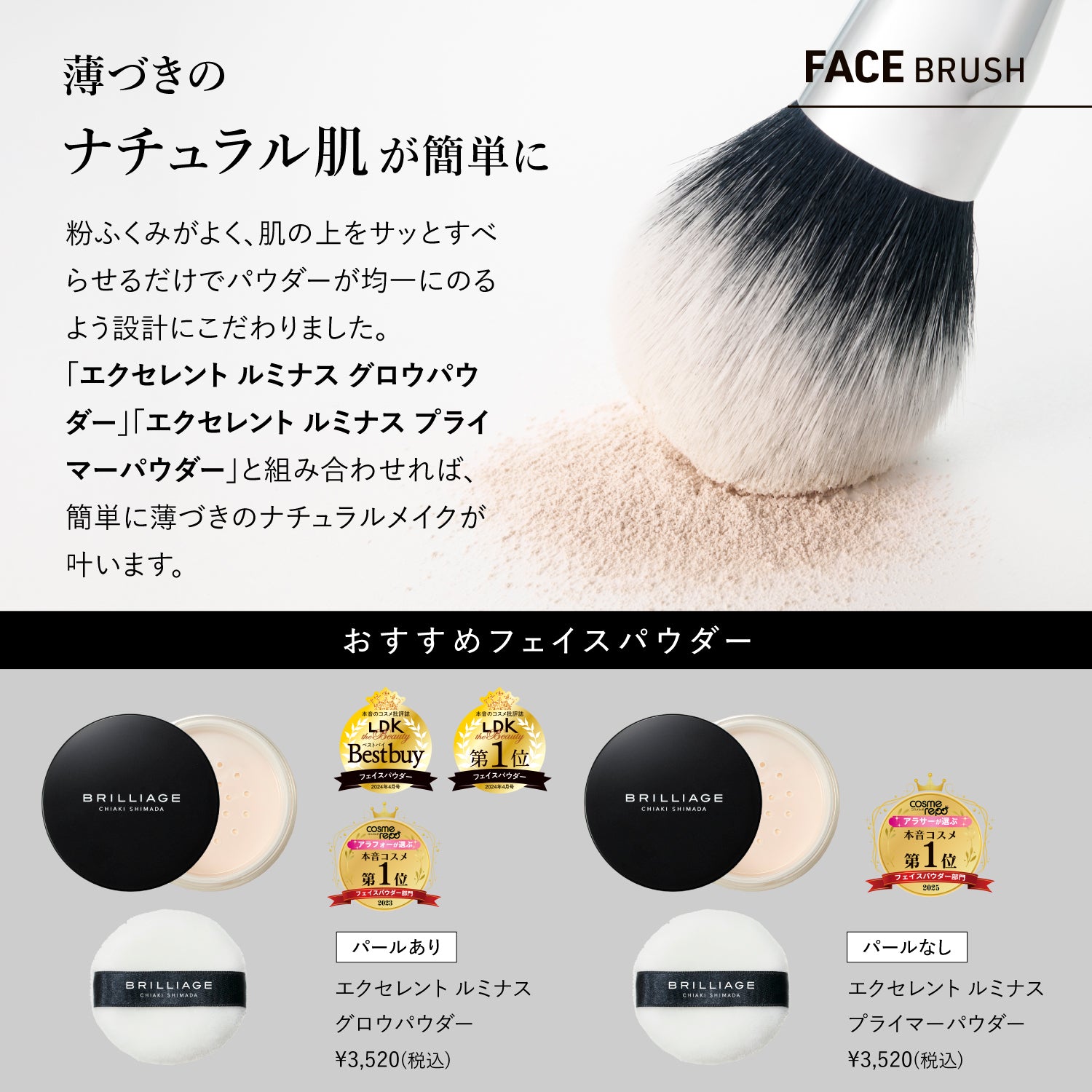 フェイスブラシ