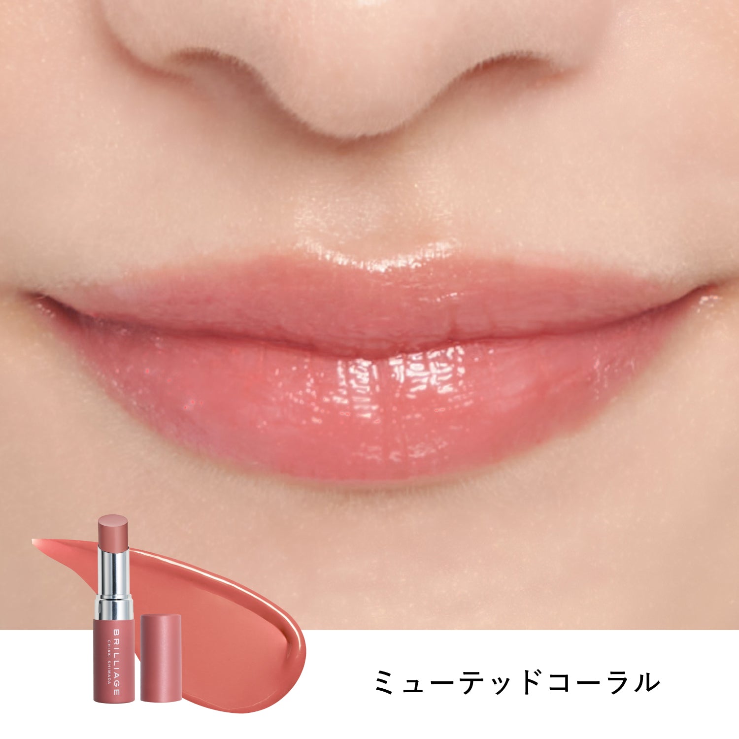 2026 スプリング コンプリートコレクション – BRILLIAGE