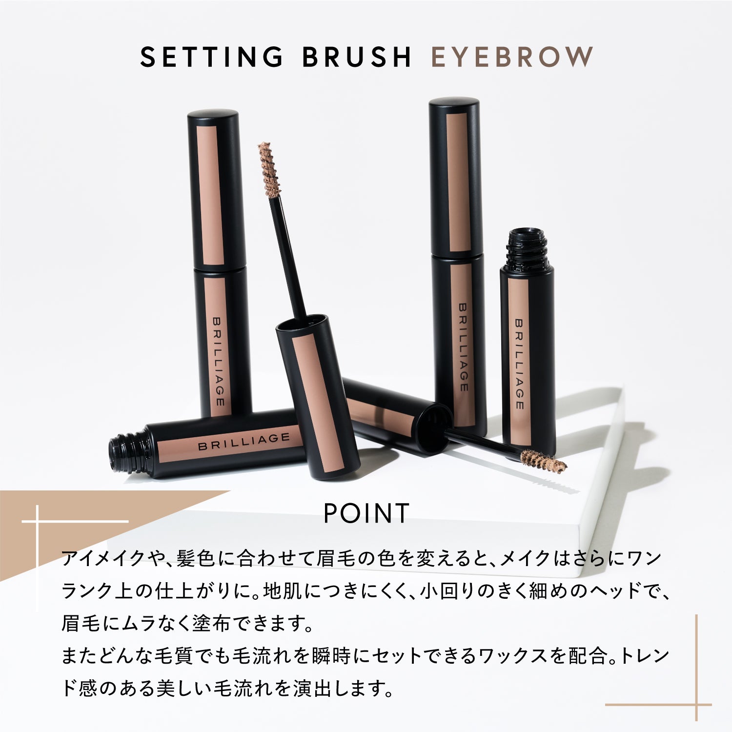 【優待】セッティング ブラッシュ アイブロウ