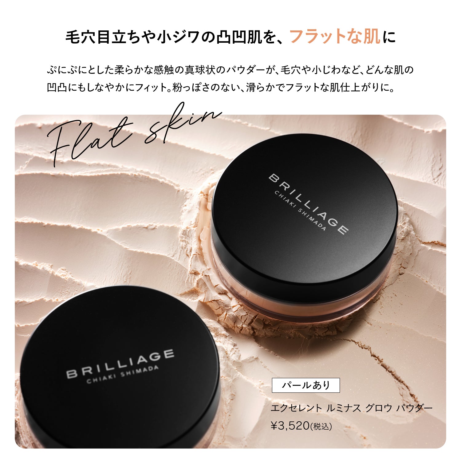 エクセレント ルミナス グロウパウダー