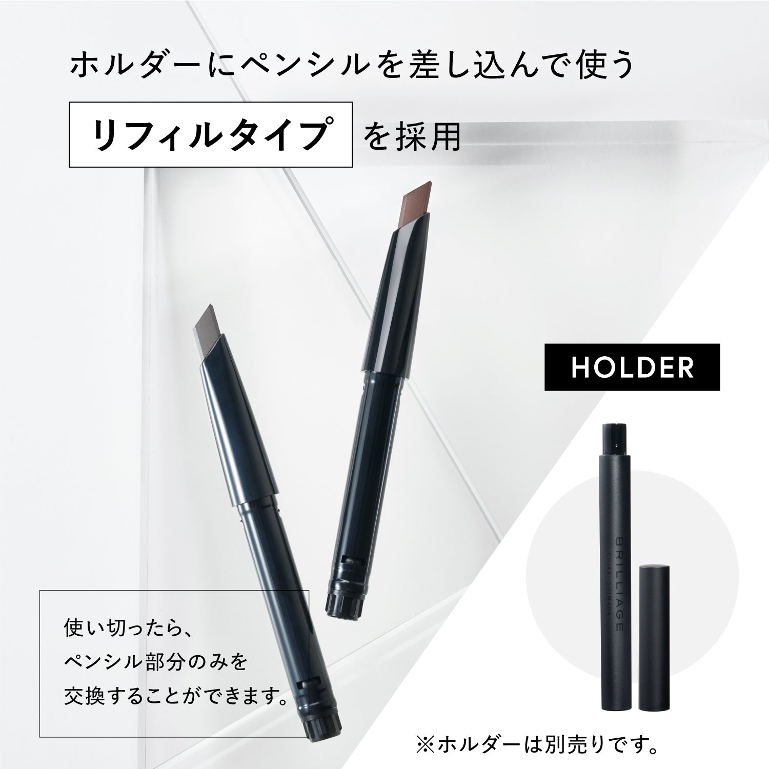 【優待】デザイニング アイブロウペンシル リフィル