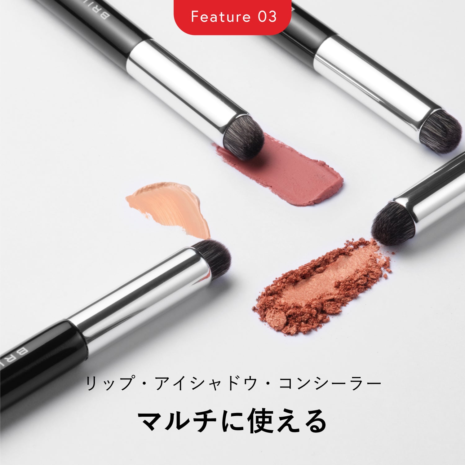 フィンガーブラシ