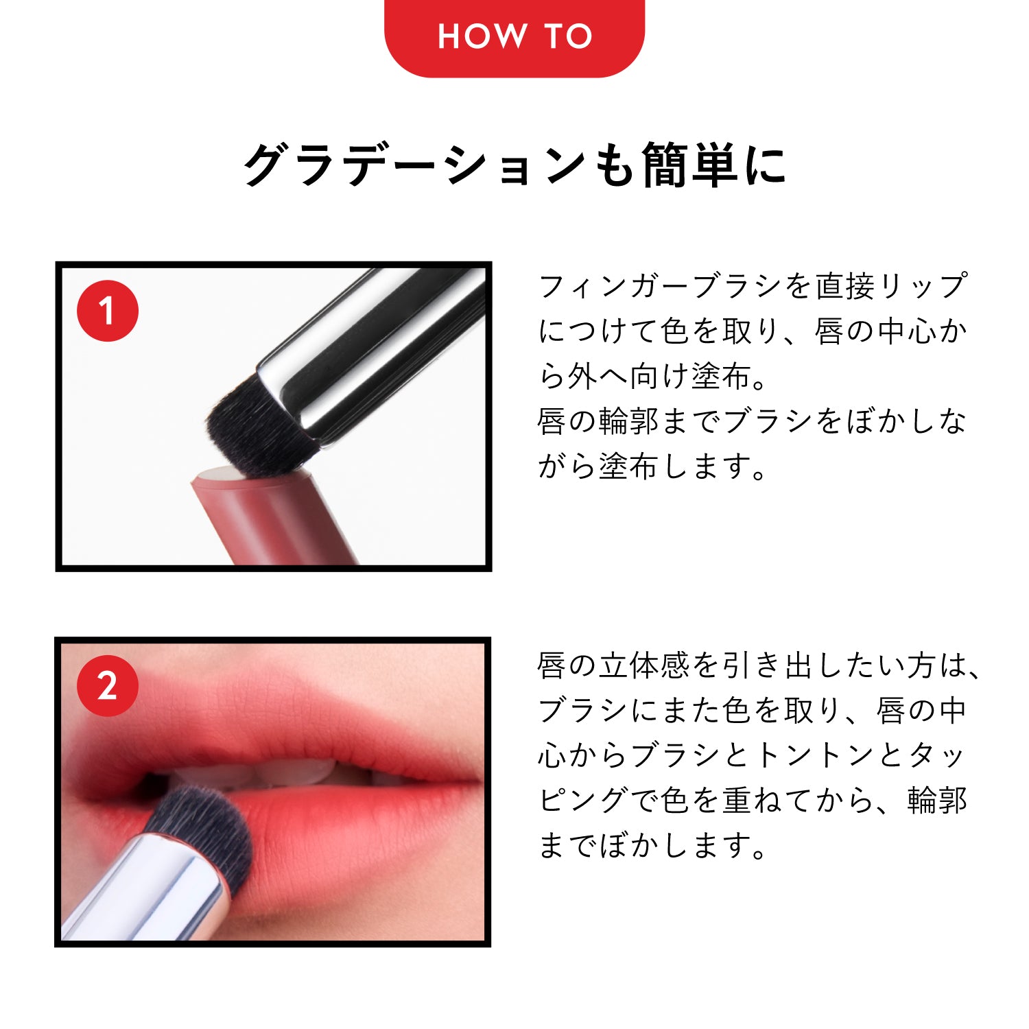 フィンガーブラシ