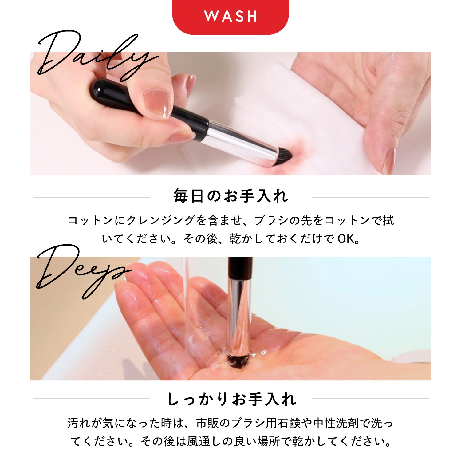 フィンガーブラシ
