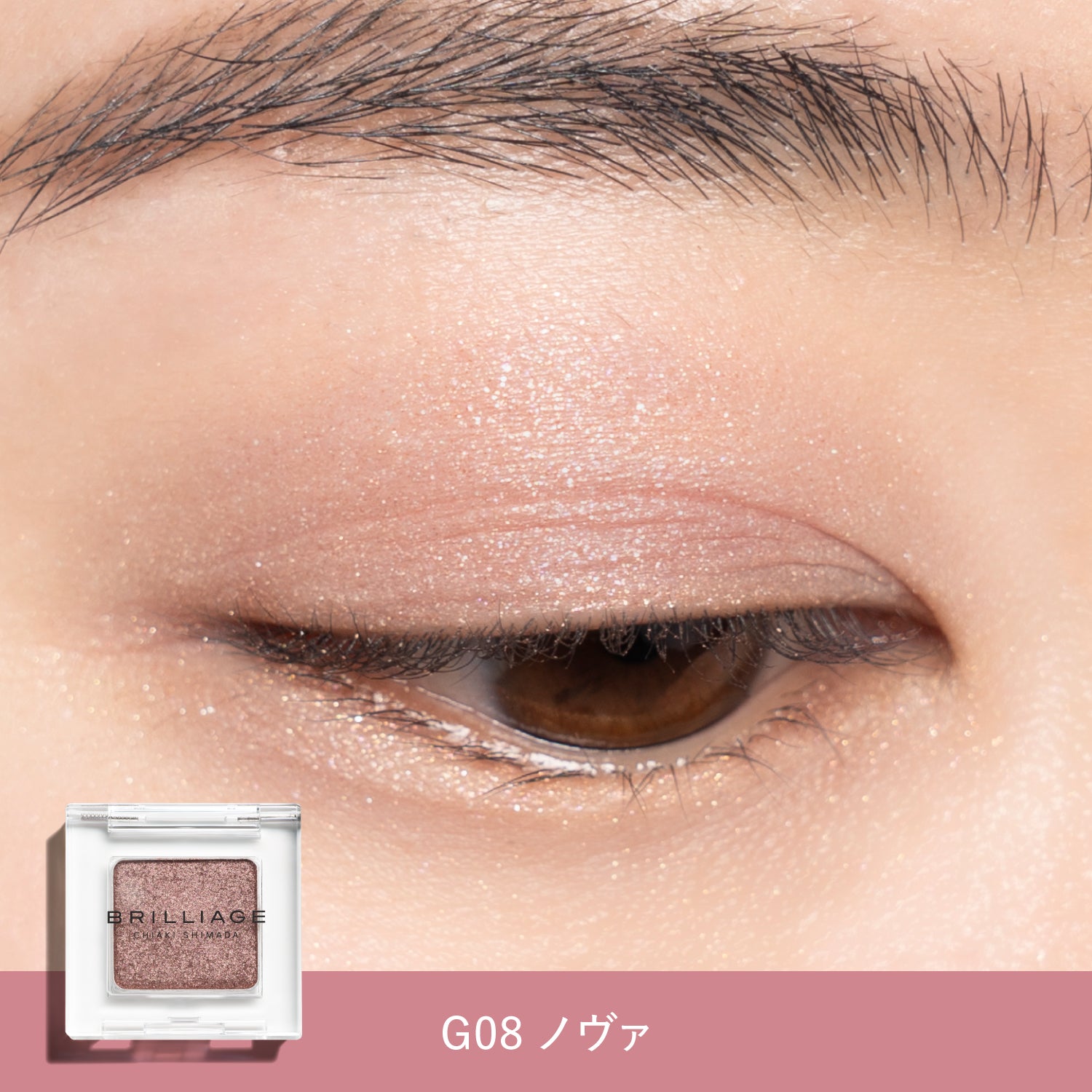 2025 AW アイメイクセット – BRILLIAGE