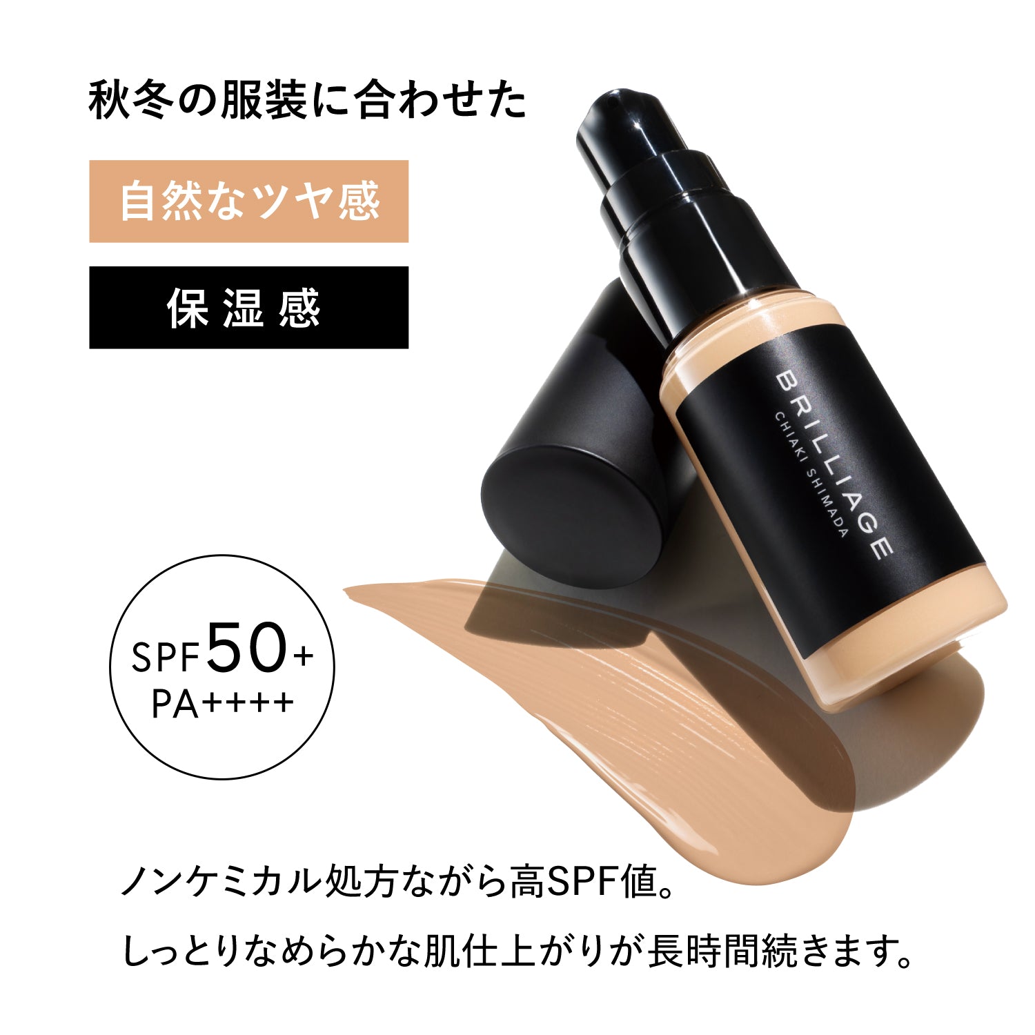 増量下地2種】ラディアント ロングステイ リキッドファンデーション -3