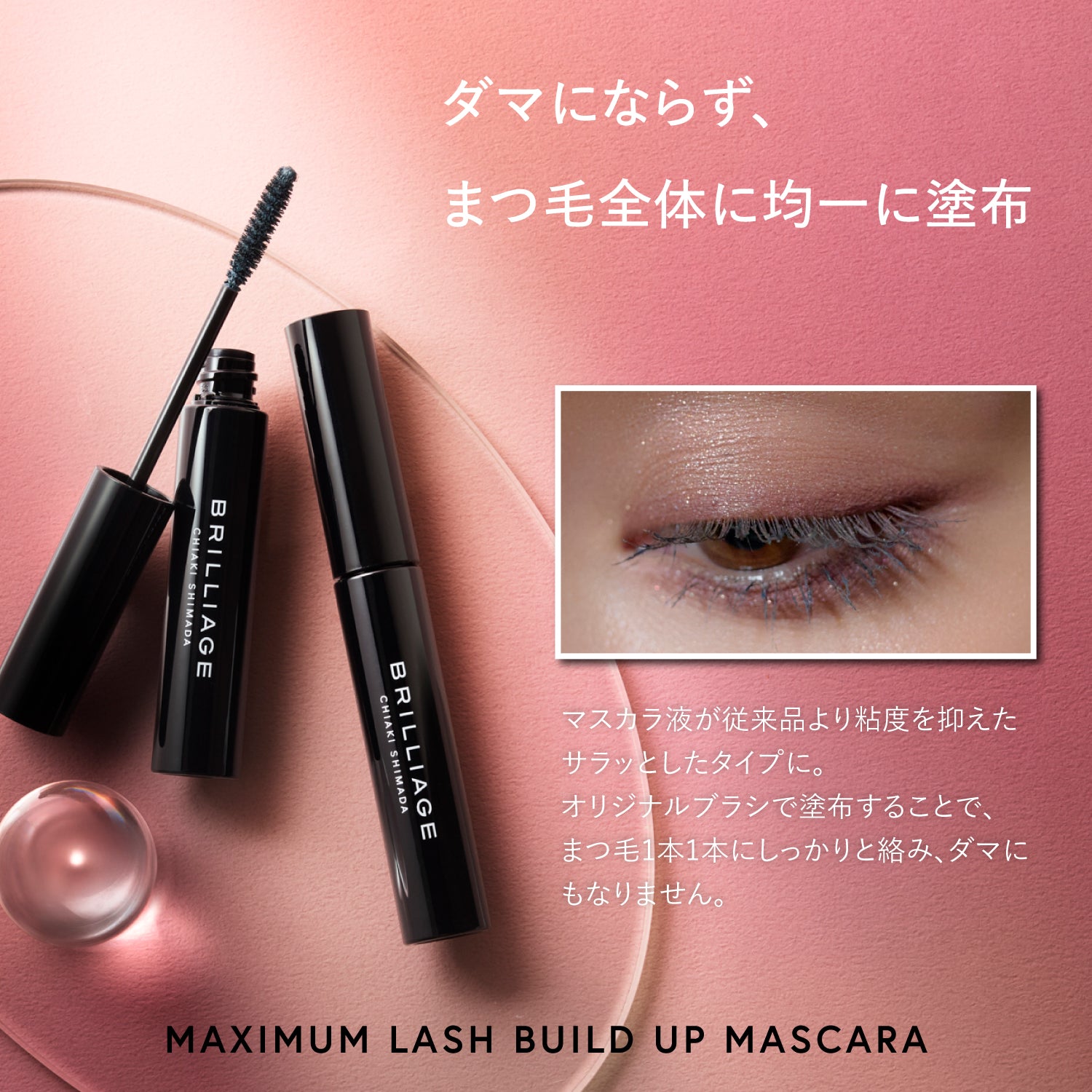 2025AW コンプリートコレクション