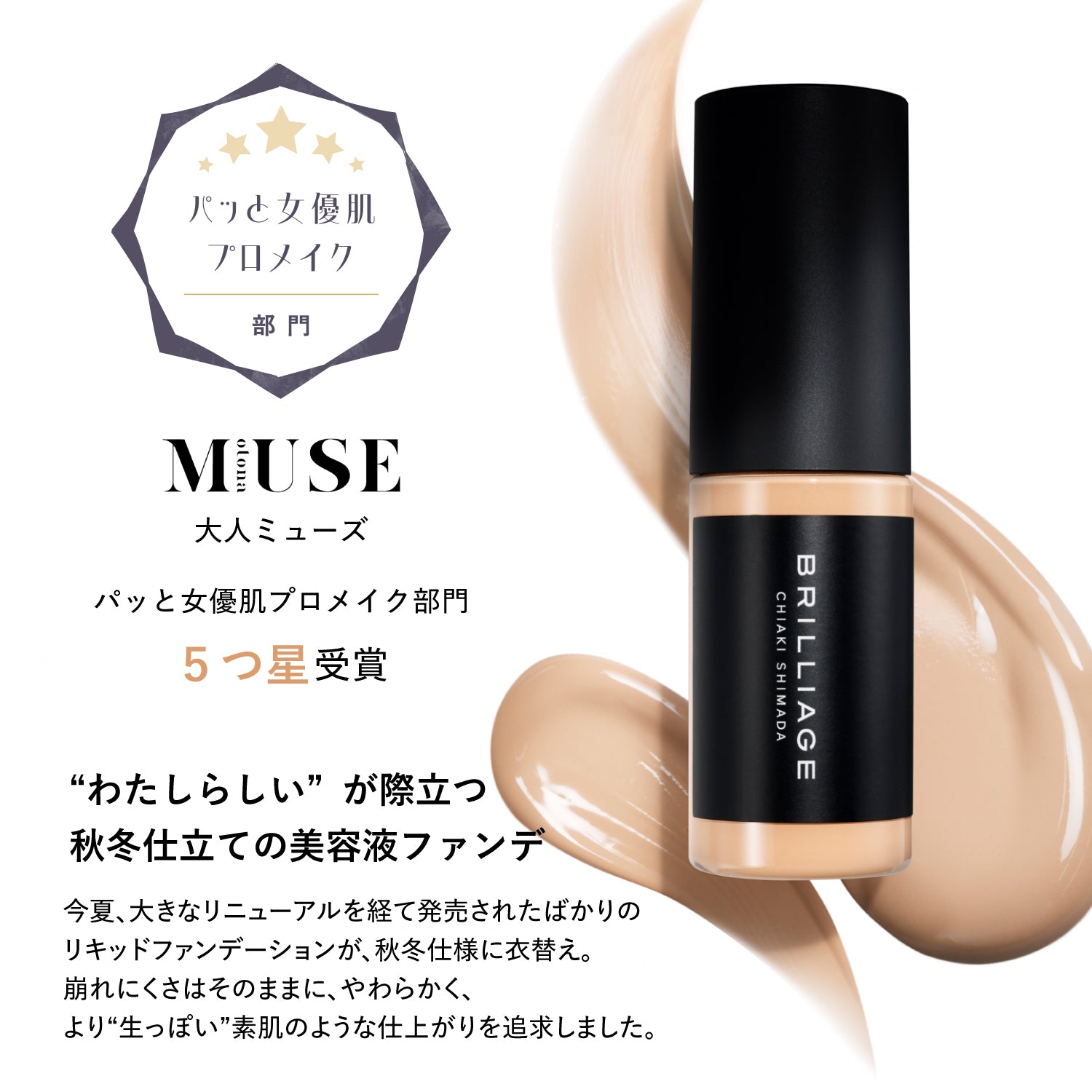 ベースメイク特別】ラディアント ロングステイ リキッド