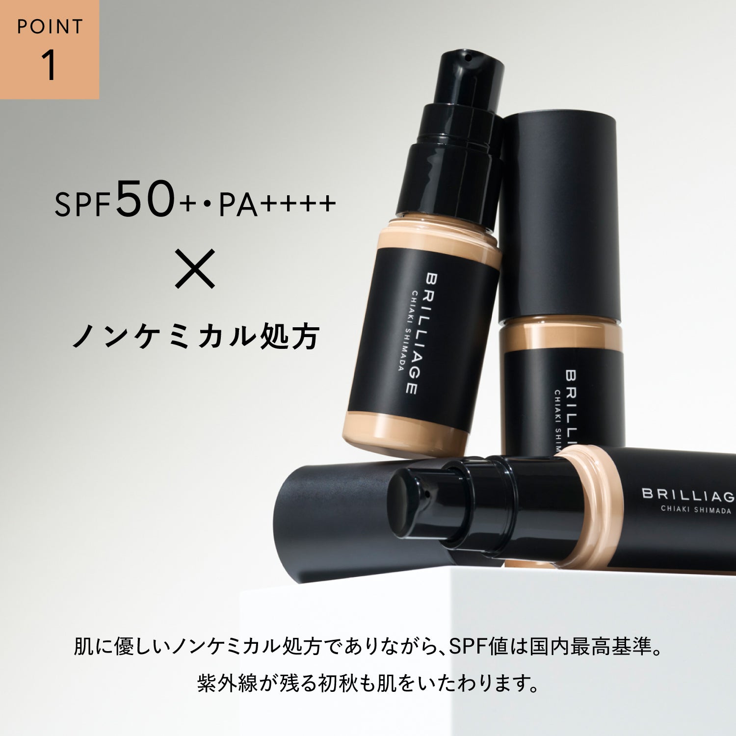 2025AW コンプリートコレクション