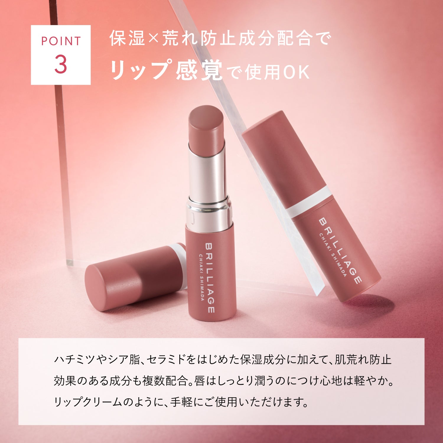 ボリューミー フィルムリップバーム – BRILLIAGE