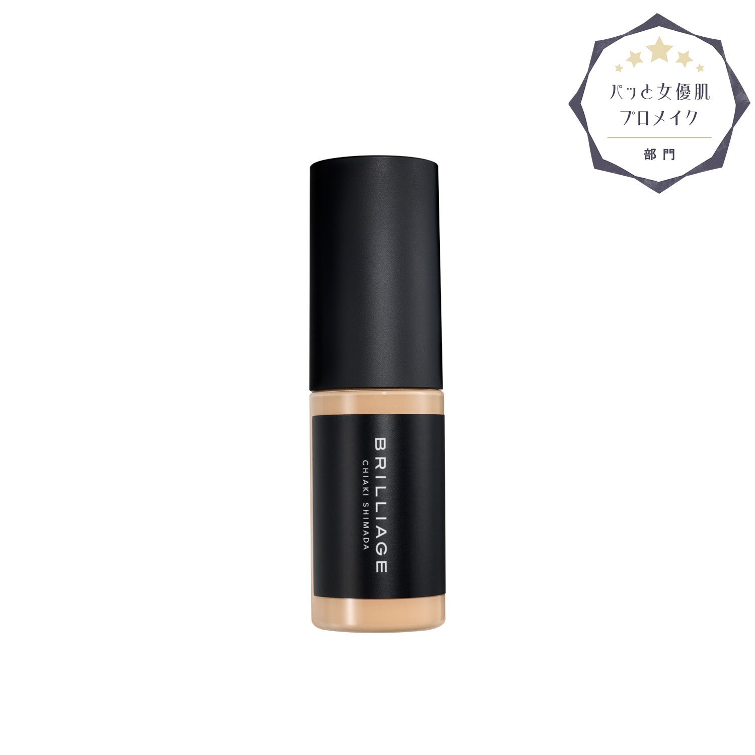 ブリリアージュ2点セット】化粧下地&ファンデーション おまけ付き