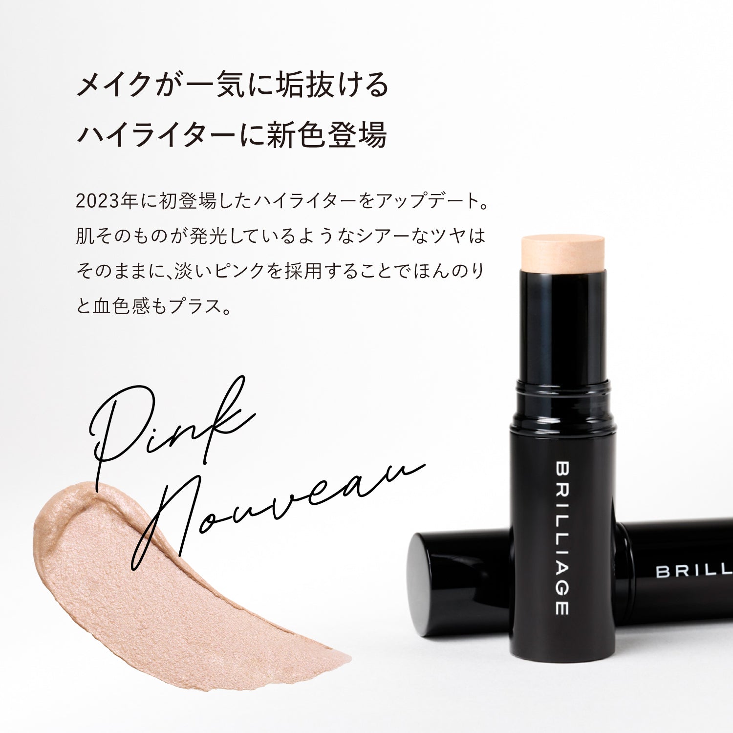 2025 コフレコレクション