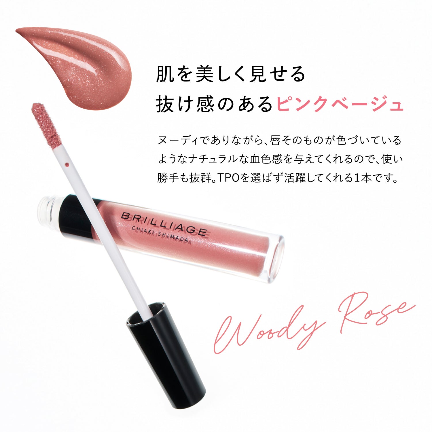 ウッディローズ