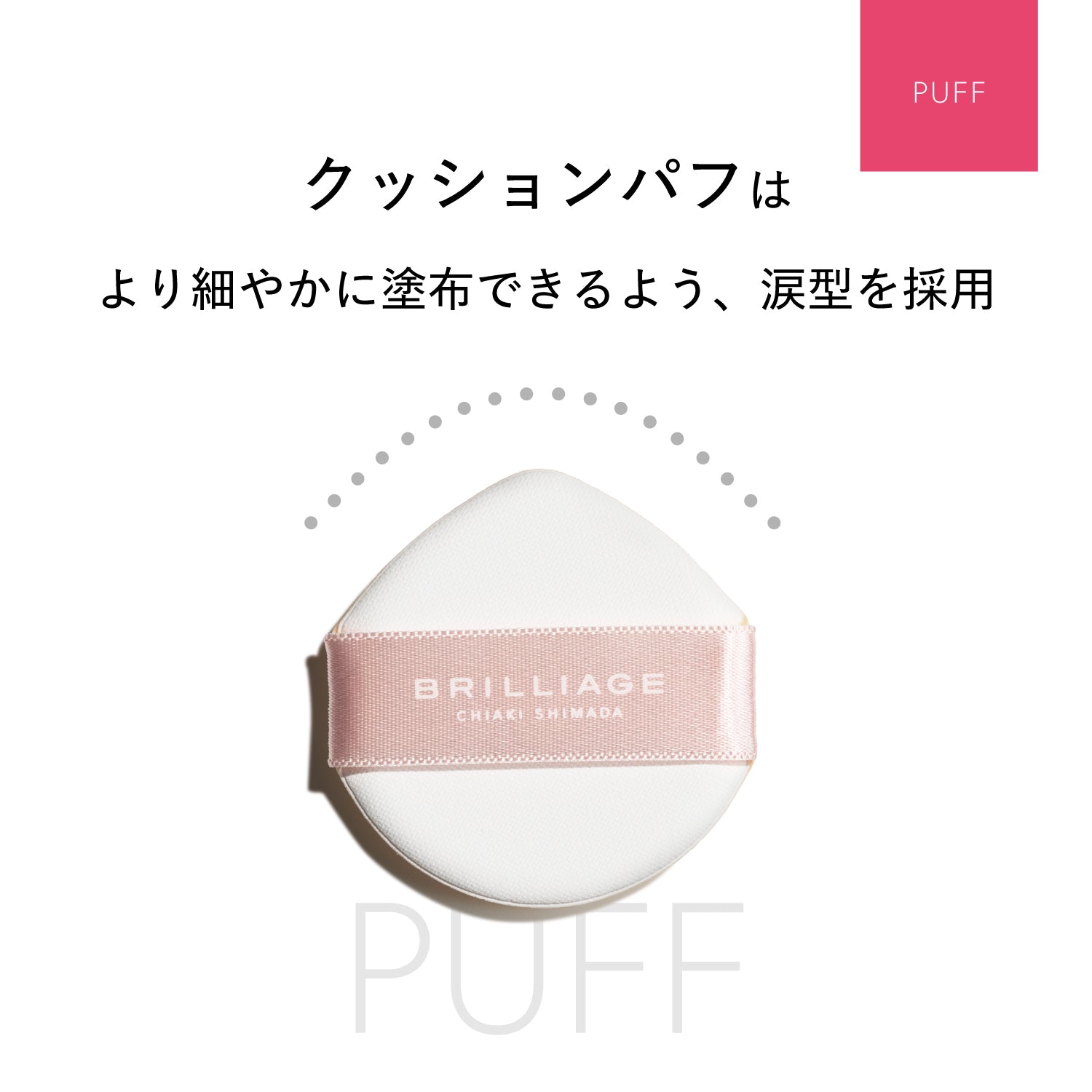 エフォートレスシック -オーセンティックウーマンシリーズ-