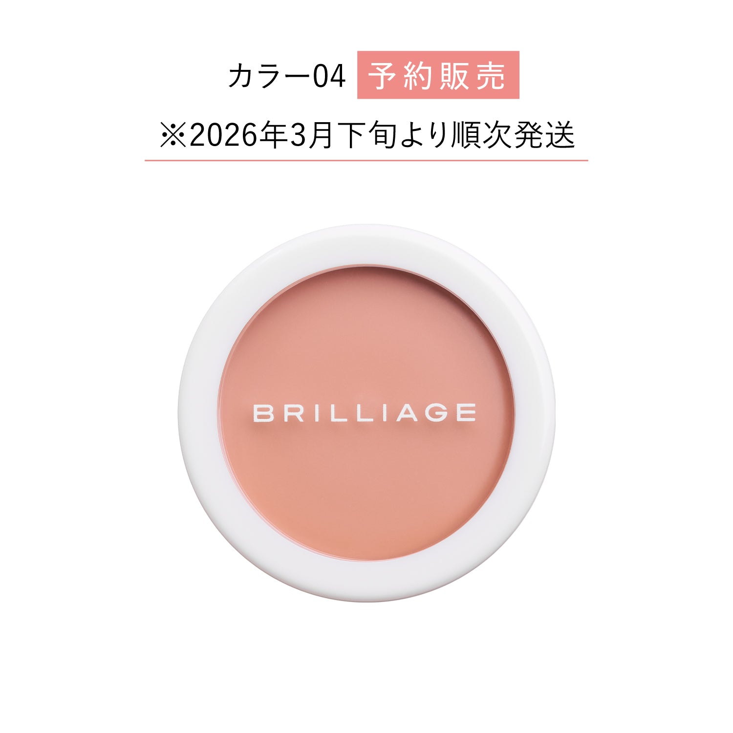 04（ウォームピンクベージュ）