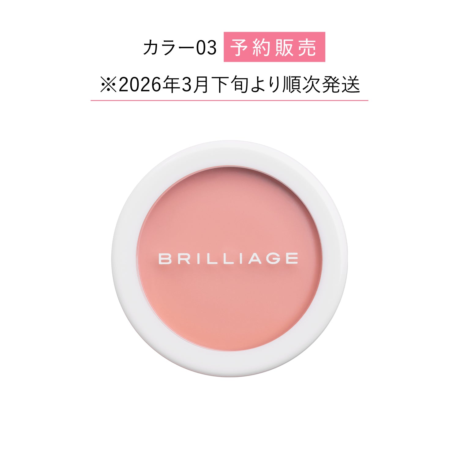 カモフラージュ コンシーラーチーク｜“隠す”ではなく“魅せる”肌へ