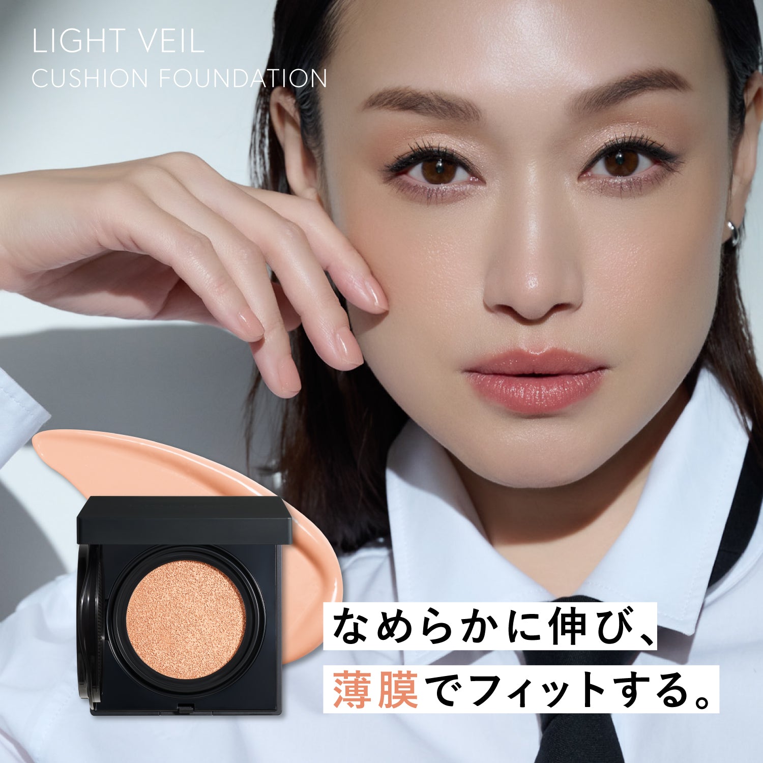 UVベース33g】ライトヴェール クッションファンデーション -3点セット