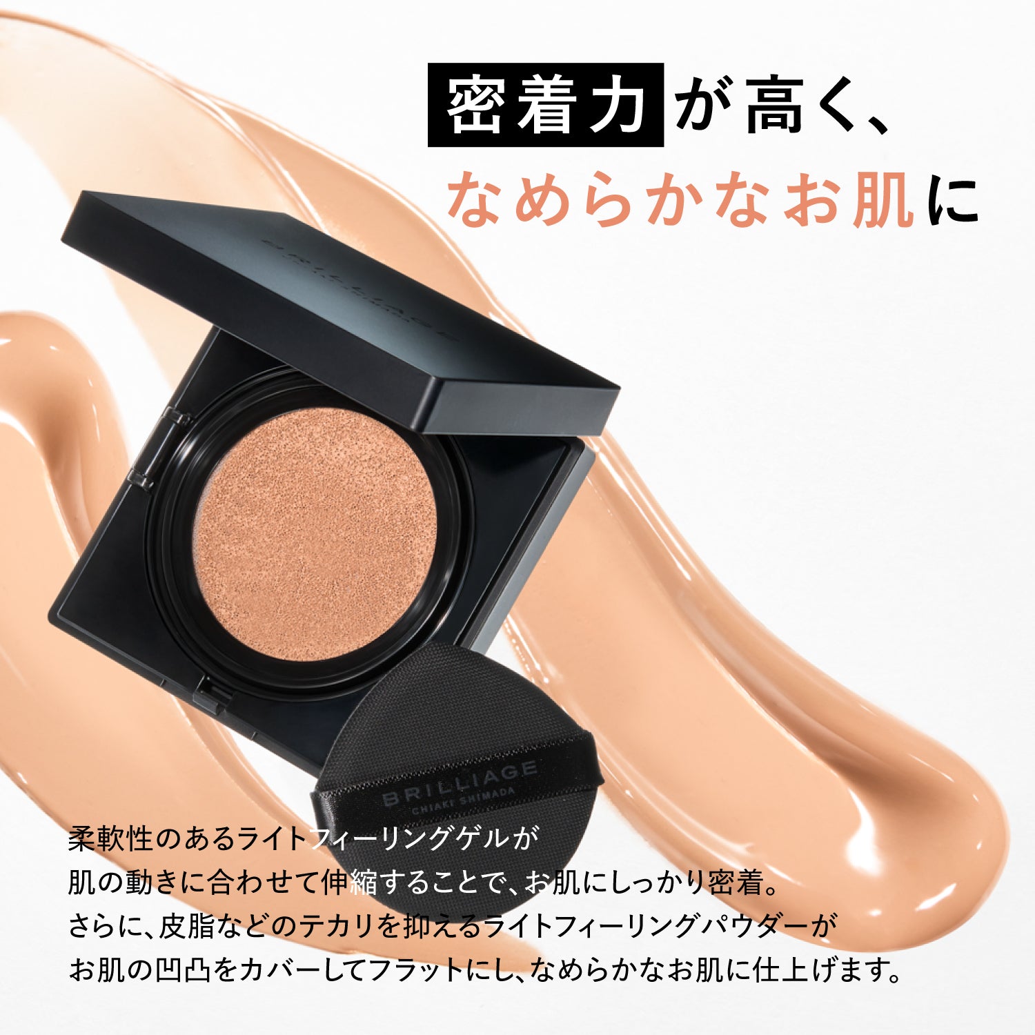 ベース増量55g】ライトヴェール クッションファンデーション -3点