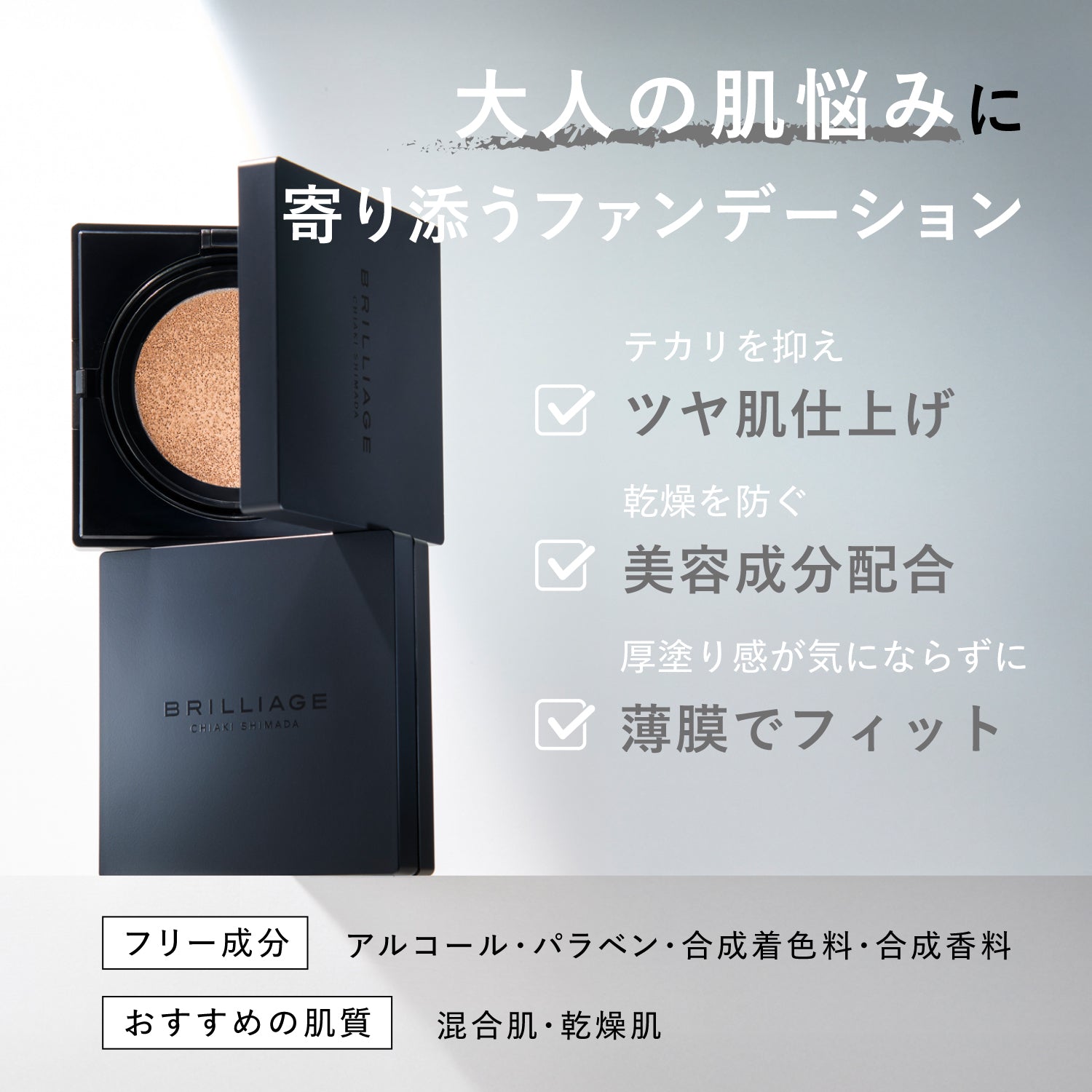 2026 スプリング コンプリートコレクション – BRILLIAGE