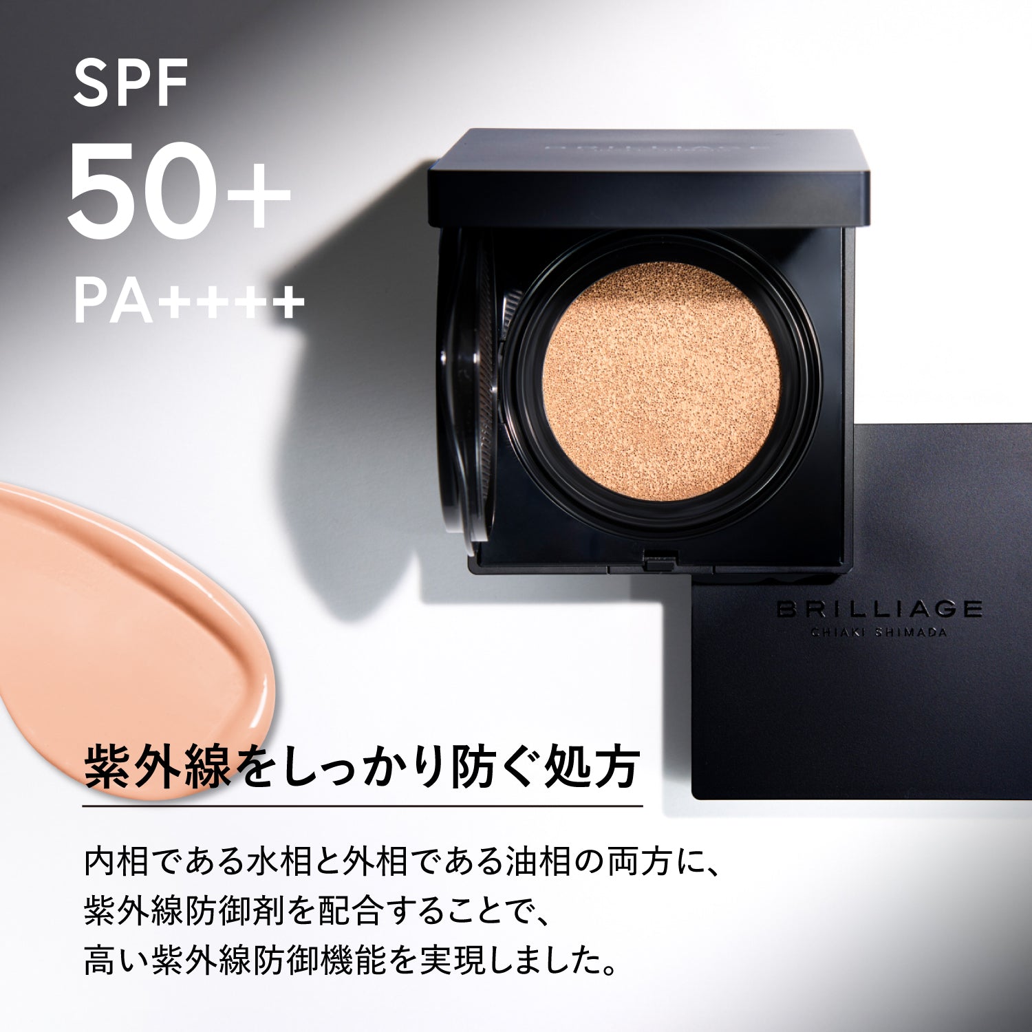 プラマーセット】ライトヴェール クッションファンデーション – BRILLIAGE