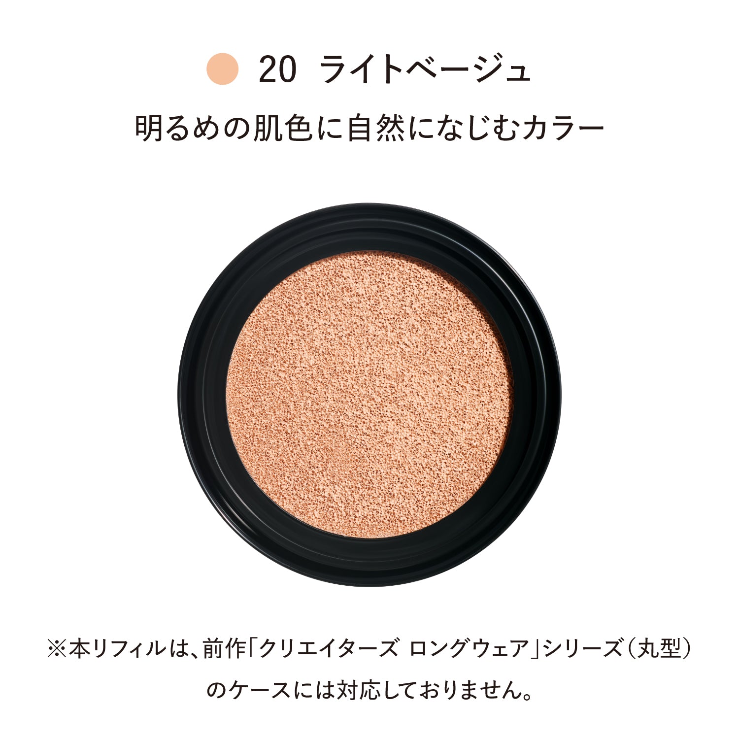 ライトヴェール クッションファンデーション