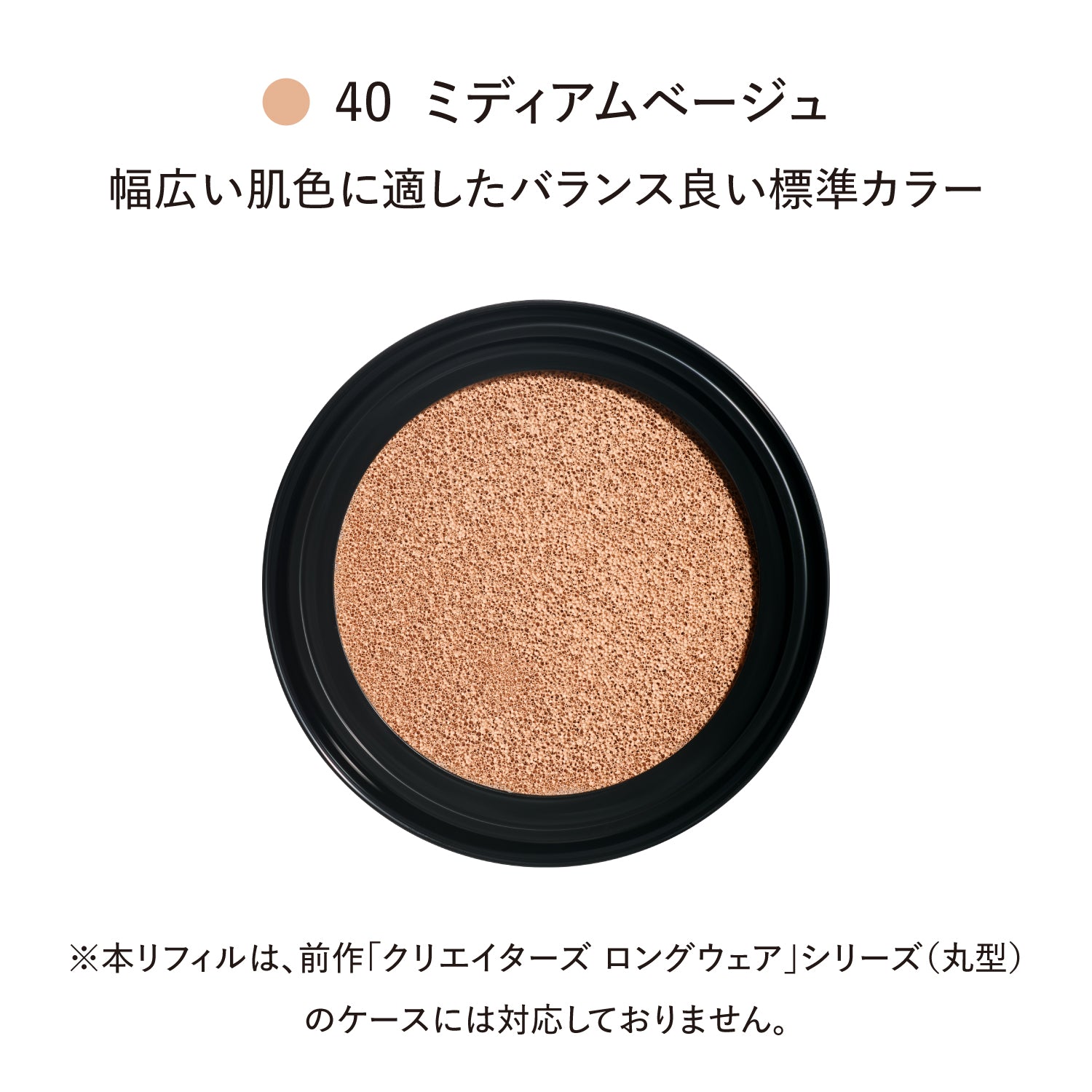 ライトヴェール クッションファンデーション