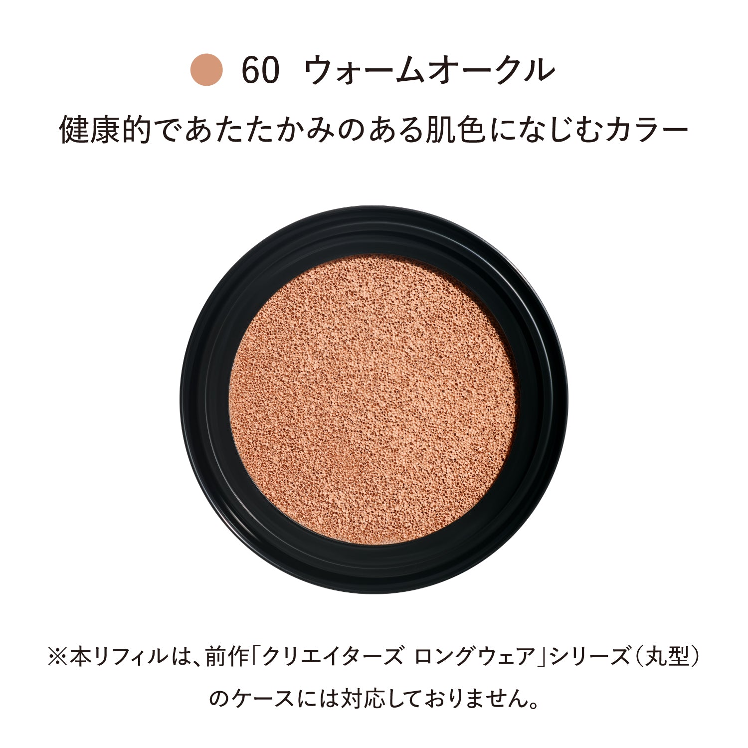 ライトヴェール クッションファンデーション