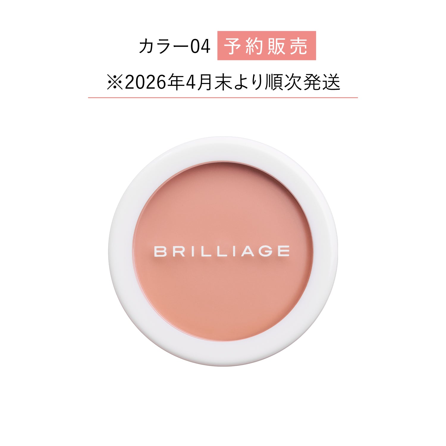 04（ウォームピンクベージュ）