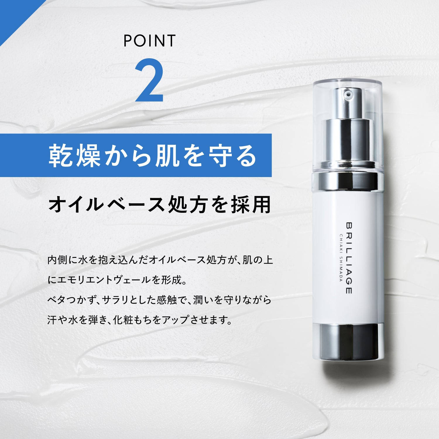 プライマー50g】セッティング リキッドファンデーション ブライト -2点