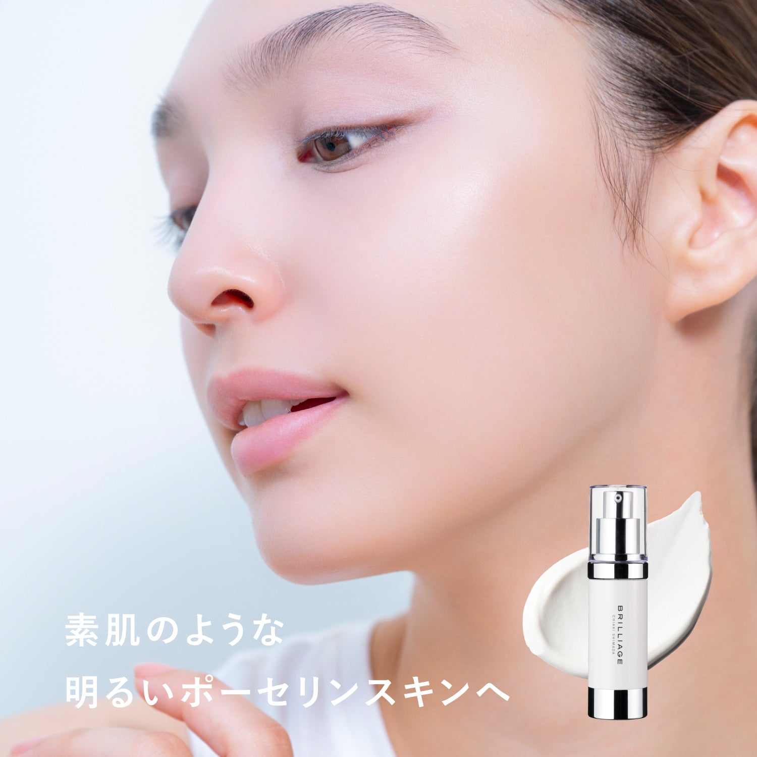 スキンプライマー UVプロテクター（フェイス＆ボディ） 50g – BRILLIAGE