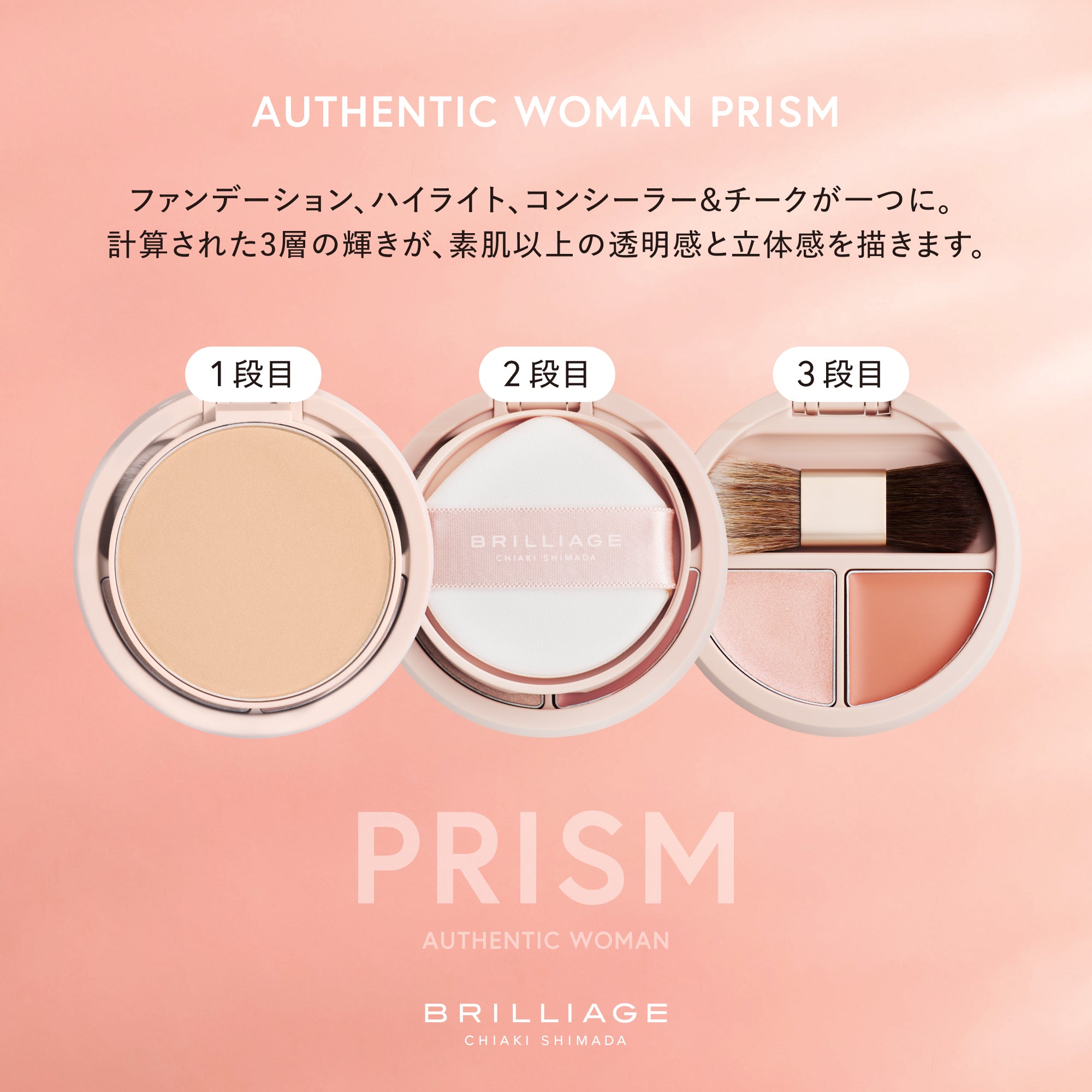 完売】プリズム -オーセンティックウーマンシリーズ- – BRILLIAGE