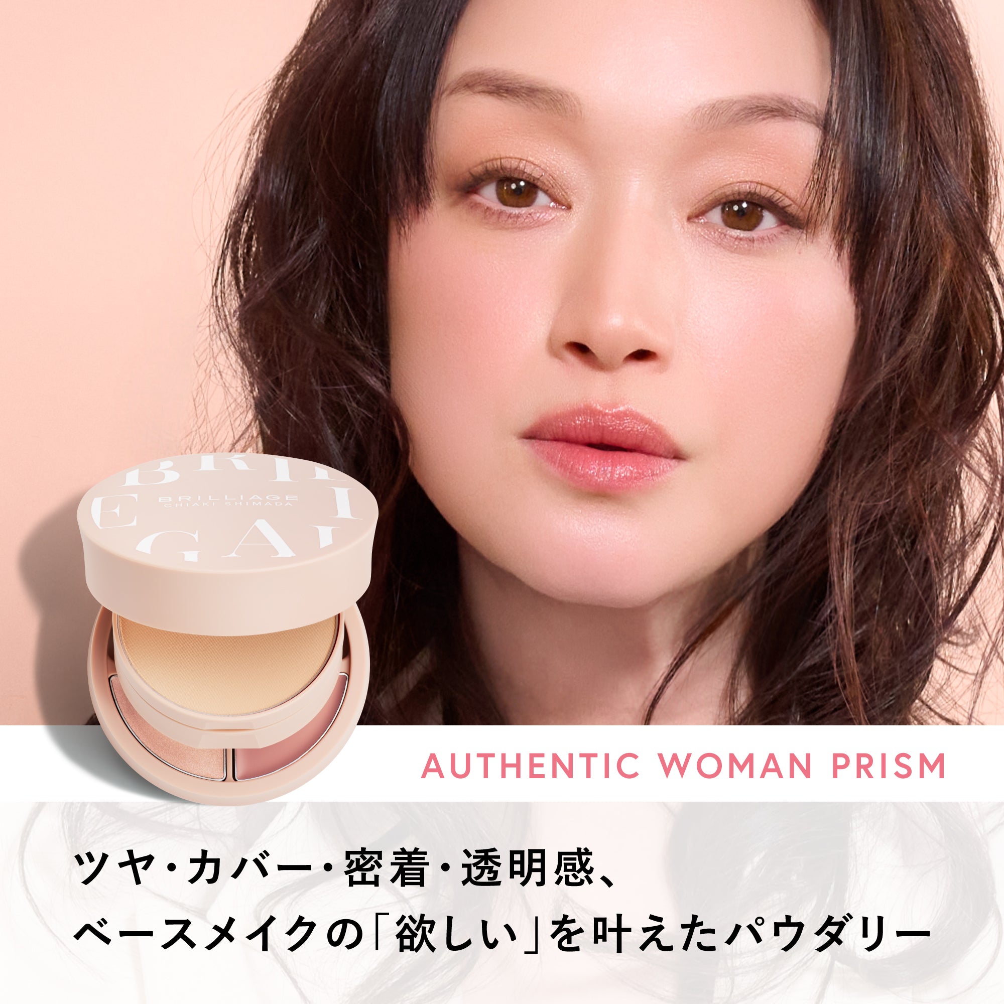 完売】プリズム -オーセンティックウーマンシリーズ- – BRILLIAGE