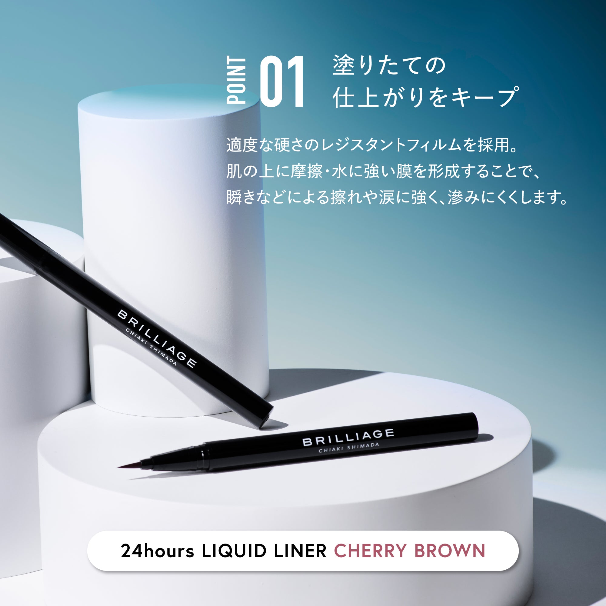 2026サマー コンプリートコレクション – BRILLIAGE