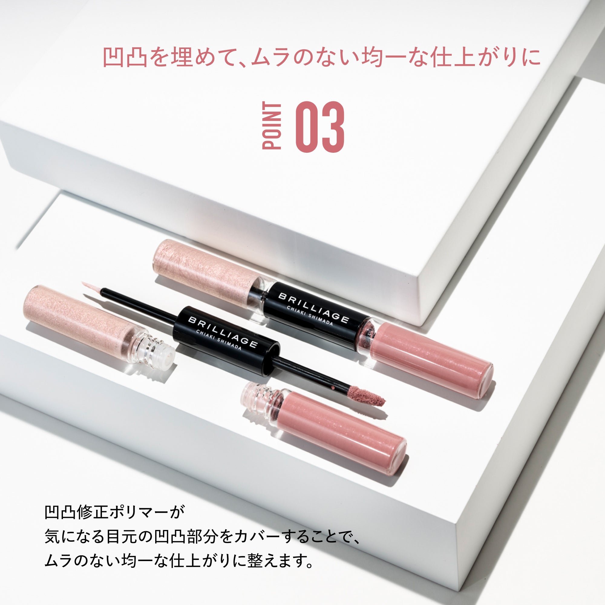 2026サマー コンプリートコレクション – BRILLIAGE