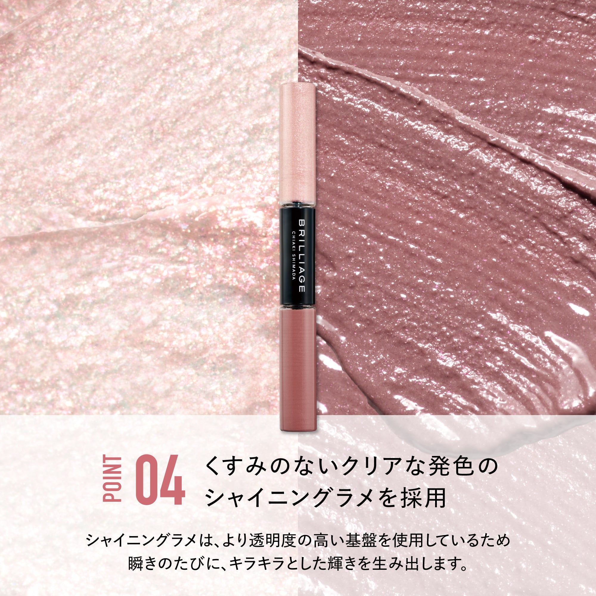 2026サマー コンプリートコレクション – BRILLIAGE
