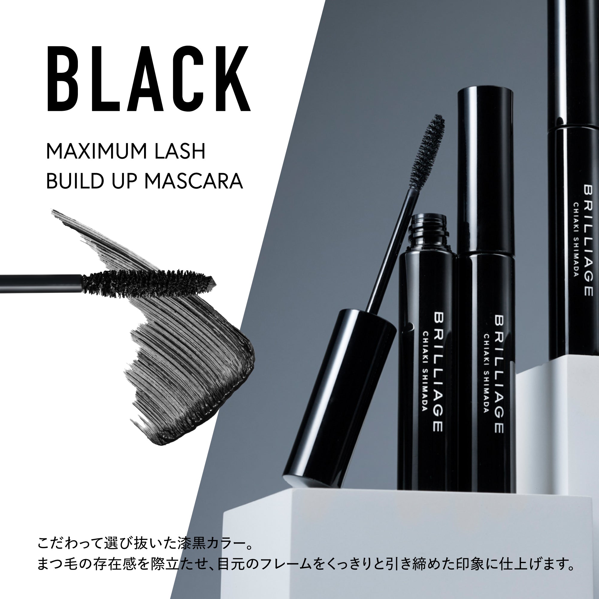 ブラック