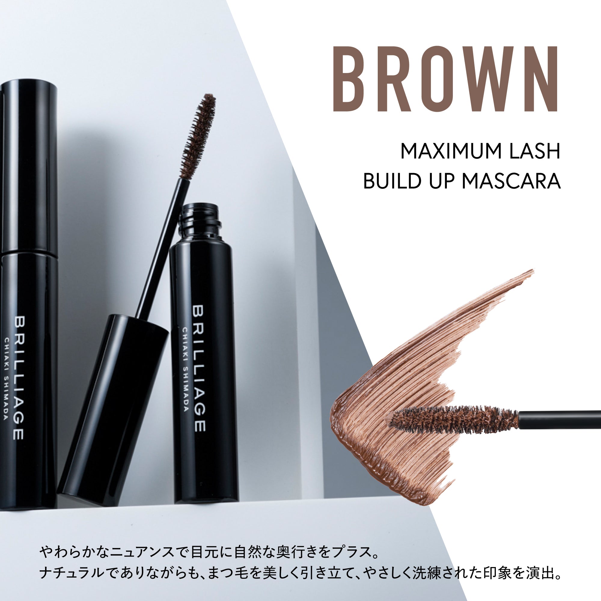 マキシマムラッシュ ビルドアップマスカラ -2本セット-